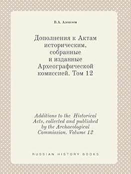 Paperback Additions to the Historical Acts, collected and published by the Archaeological Commission. Volume 12 [Russian] Book