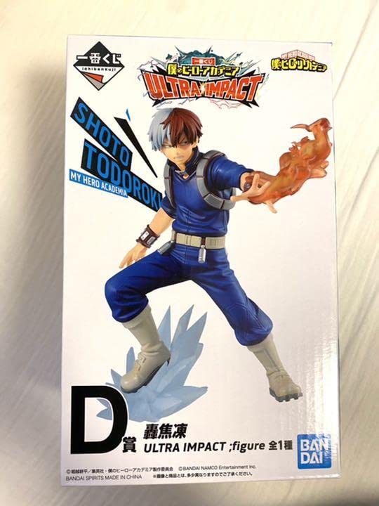 Amazon.co.jp: 一番くじ 僕のヒーローアカデミア ULTRA IMPACT D賞 轟