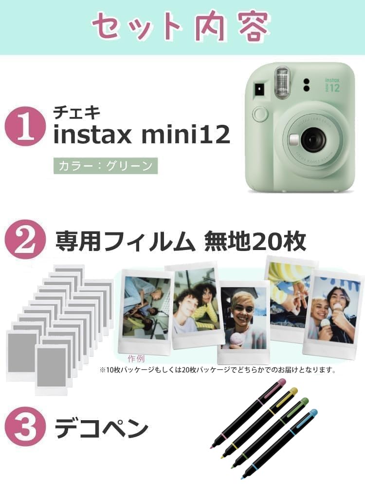 Amazon | インスタントカメラ チェキ instax mini 12 (フィルム20枚