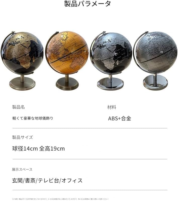 AZIEBAY 地球儀、黒海の世界、レトロなデザイン、デスクトップの装飾、金属ベース、地理の教材、興味深い、特別な、誕生日プレゼント