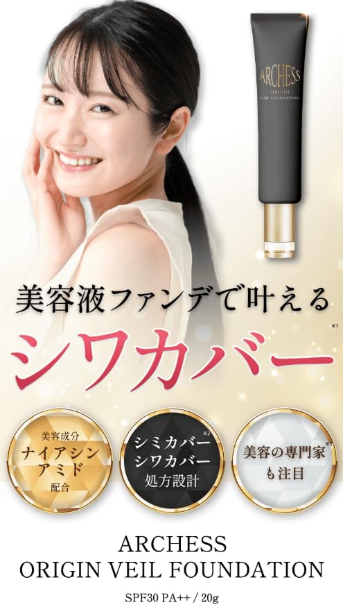 Amazon | ARCHESS アーケス オリジン ヴェールファンデーション 20g