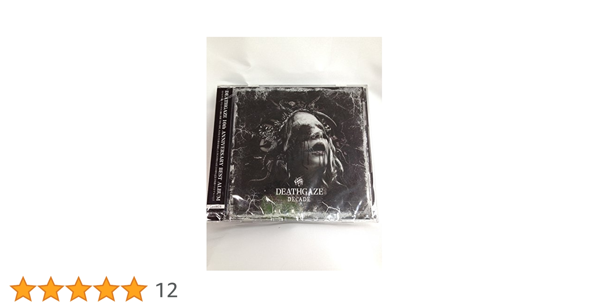 DEATHGAZE ,294036224052,CDミニアルバム DEATHGAZE - DECADE アニバーサリーエディション - メルカリ