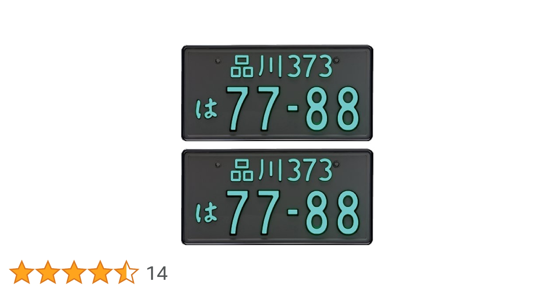 井上工業 字光式ナンバープレート　12V Amazon | 井上工業 字光式ナンバープレート 2468-12V-M クローム
