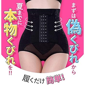 Amazon Co Jp マジカルシェリー 骨盤ショーツ お尻 お腹 引き締め 骨盤 サポート 加圧インナー L ベビー マタニティ