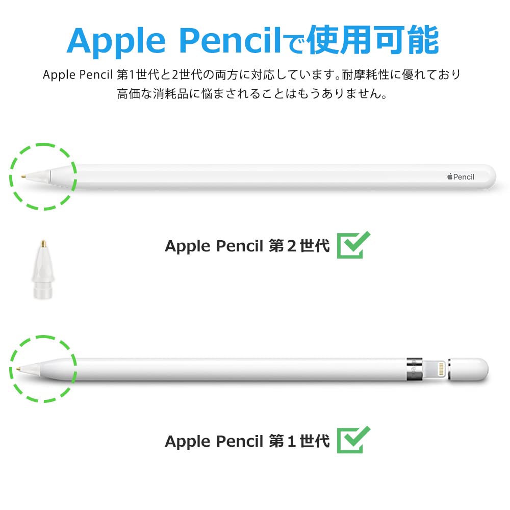 Amazon | IdeaThink Apple Pencil 対応ペン先 金属 日本産素材