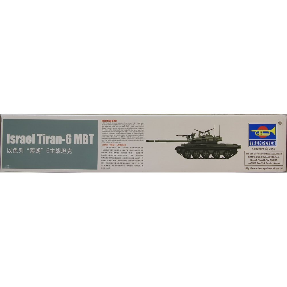 Amazon | トランペッター 1/35 イスラエル国防軍 
