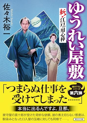 Amazon.co.jp: 佐々木 裕一: 本、バイオグラフィー、最新アップデート