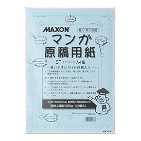 まんがの達人　原稿用紙セット まんがの達人 原稿用紙セット 漫画原稿用紙【4セット120枚】の