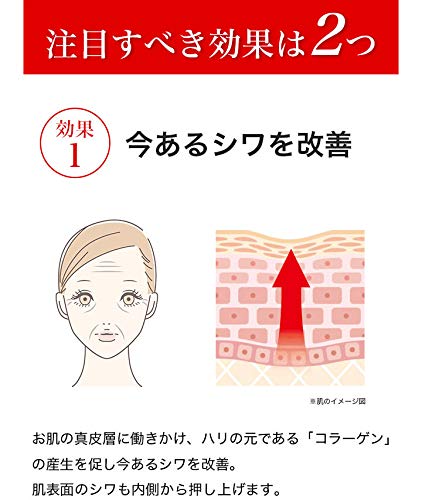 Amazon | 白酵 リンクルデュオ 20g 1本 シワ改善 シミ予防 クリーム