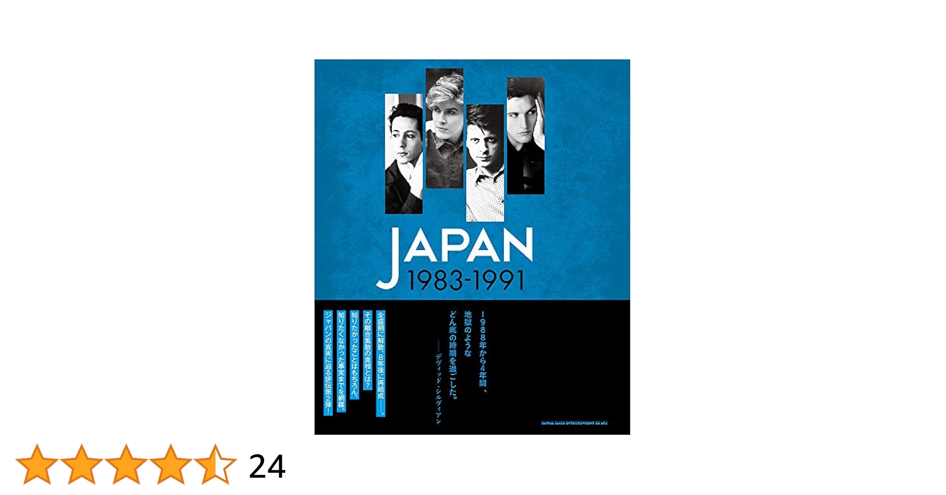 光と影のバンド全史／瓦解の美学／ミック・カーン自伝／の３冊セット 光と影のバンド全史／瓦解の美学／ミック・カーン自伝／の3冊セット