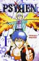 【全巻初版】サイレン PAYREN【帯☆チラシ付き】 PSYREN―サイレン― 全16巻 セット 岩代俊明 全巻 完結 全巻セット