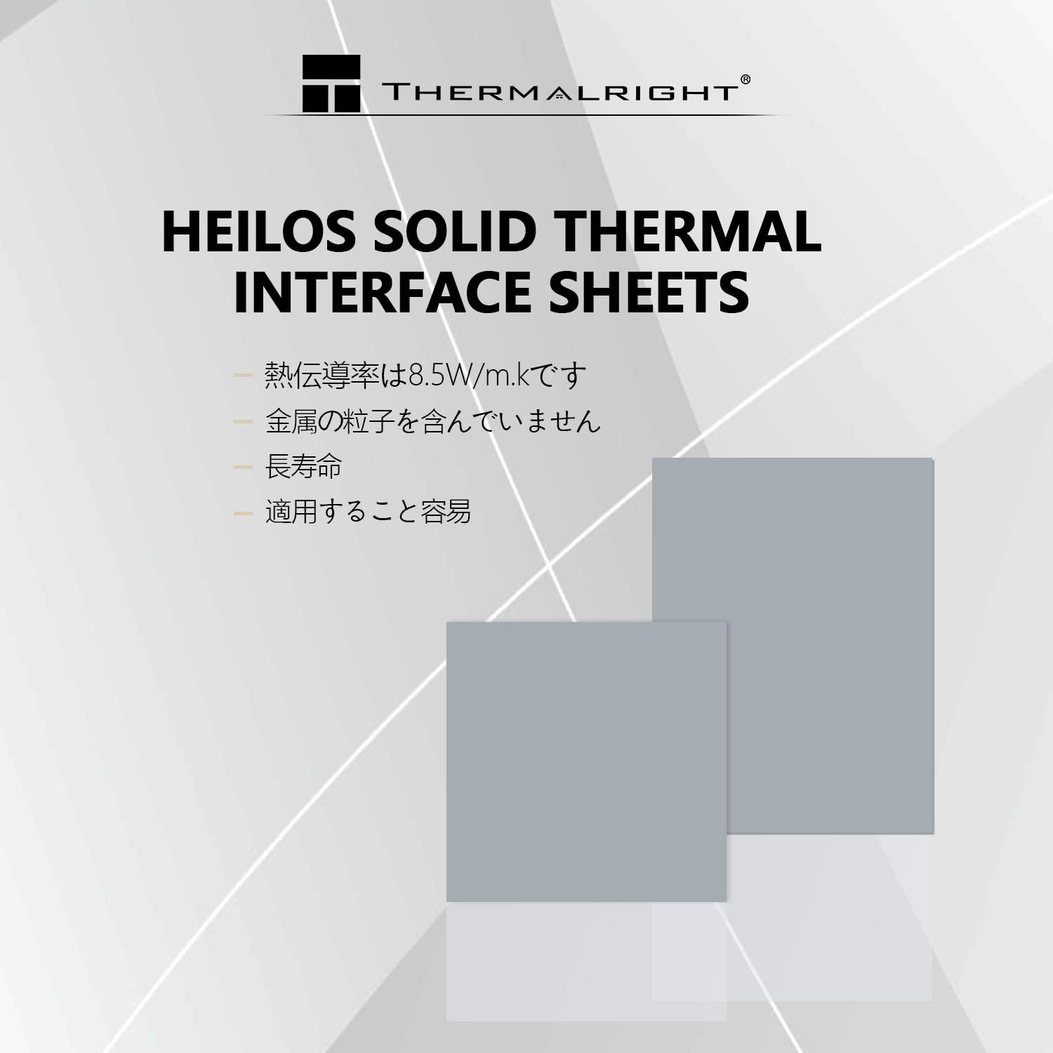 Amazon | THERMALRIGHT Heilos CPU / GPUに適した30 * 40 * 0.2mm