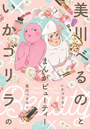 Amazon.co.jp: ストレンジ・プラス 11巻 (IDコミックス ZERO-SUM