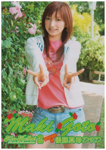 アロハロ！後藤真希DVD wwzq1cm Amazon.co.jp: アロハロ!2 後藤真希 DVD : 後藤真希, 後藤真希: DVD