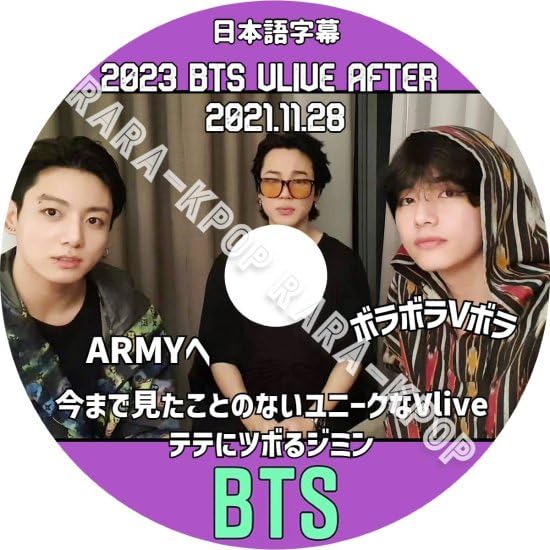 Amazon.co.jp: バンタン DVD 2021 ボラボラVボラ グク ジミン テテ