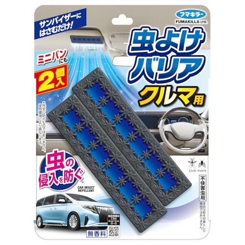 虫よけバリア 車用 2個入 虫除け 侵入防止 クルマ用 コバエ ユスリカ 対策 サンバイザーにはさむだけ 無香料 芳香剤の邪魔をしない フマキラー
