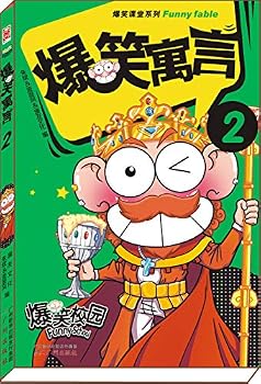 Paperback Funny Fables 2 [Chinese] Book