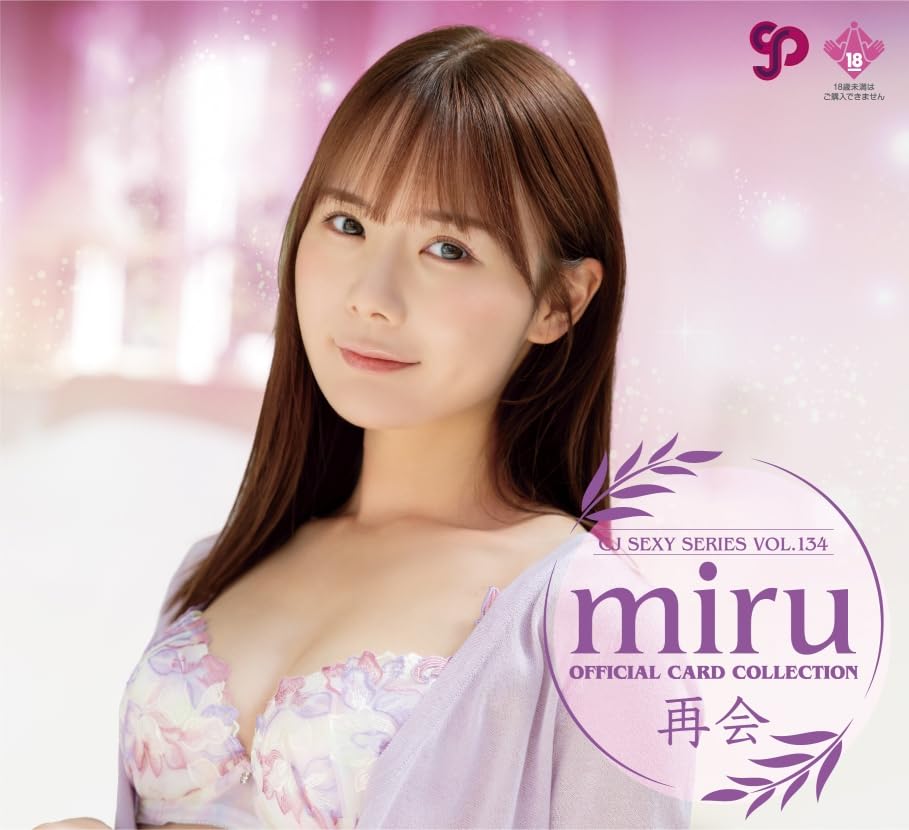 タレントカード miru Amazon.co.jp: miru オフィシャルカードコレクション VOL.134 ～ 再会