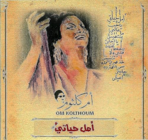 Amal Hayati Hope Of My Life