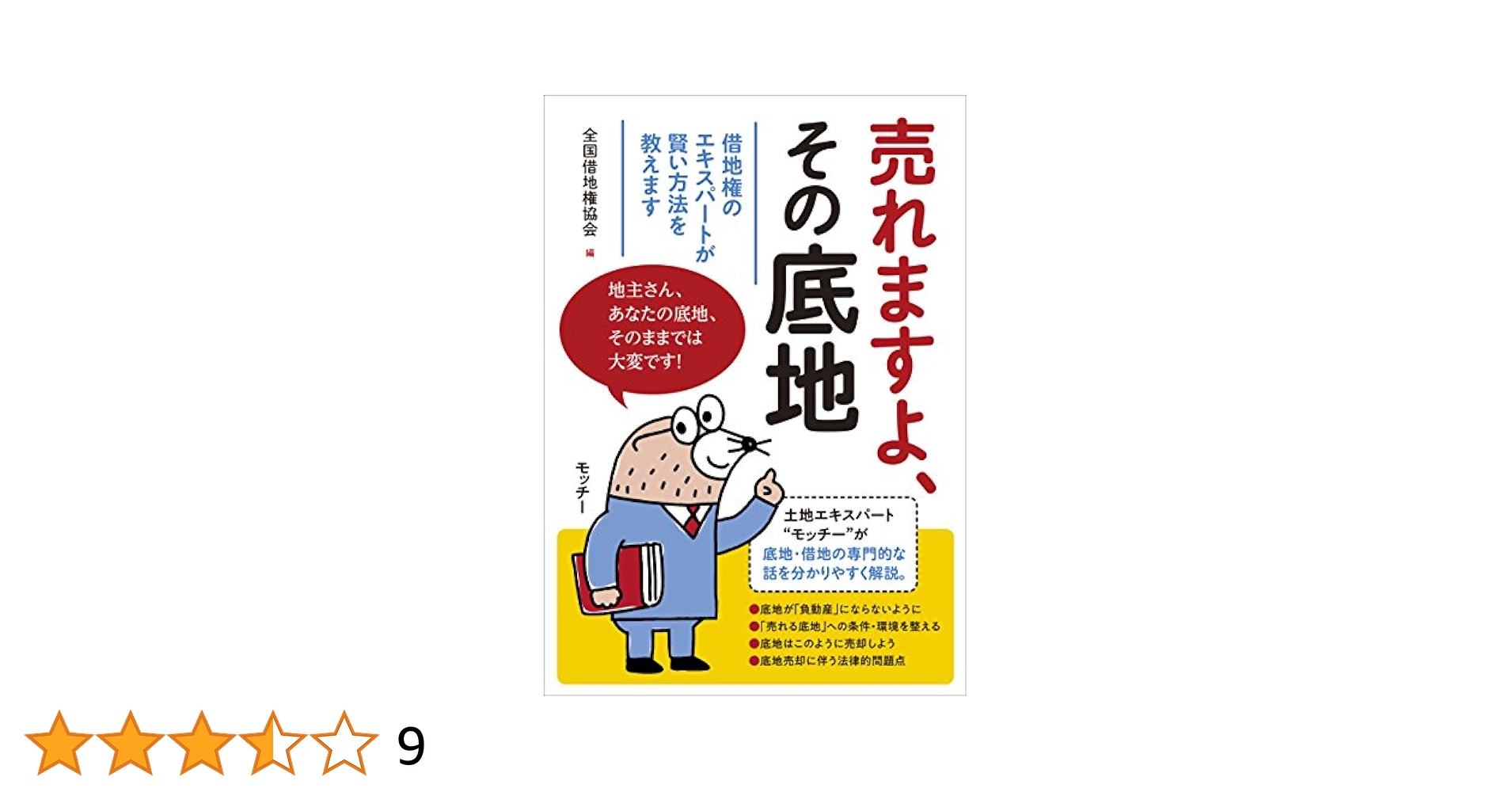 【中古】 「定期借地権」活用の手引き 地主さん、ディベロッパーのための/中経出版/本郷尚 中古】 「定期借地権」活用の手引き 地主さん、ディベロッパーの
