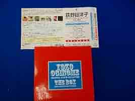 荻野目洋子 オリジナル・アルバム・コレクション The BOX コンプリート 51DyAZfM0EL.jpg_BO30,255,255,