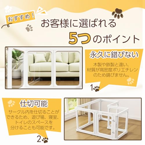 Youabubu ペットサークル アクリル 犬 サークル 透明 ペットゲージ クリア 小型犬 ケージ 犬 室内 クリアサークル 高さ60cm 屋外組立て簡単 自由に組み合わせ の商品画像 2