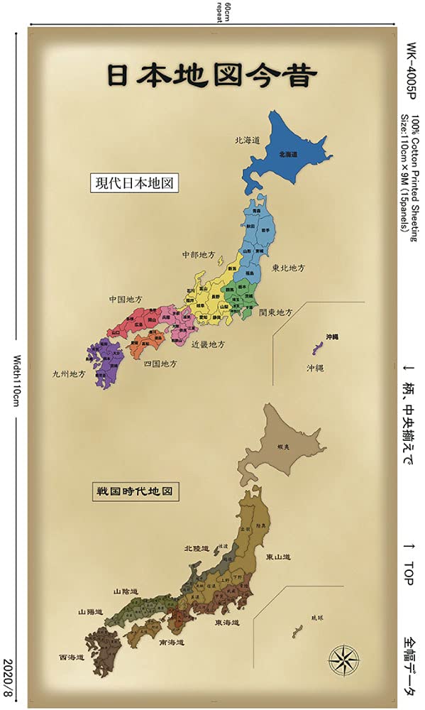 Amazon | 日本地図タペストリー コットン100％ 生地巾110cm×60cm