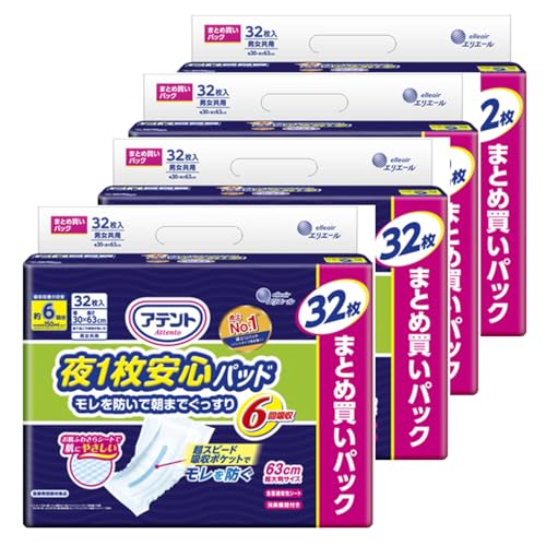 業務用 アテント 夜1枚安心パッド モレを防いで朝までぐっすり 6回吸収 大容量 32枚×4点セット テープ式 介護 紙オムツ 尿取り 男性 女性共用
