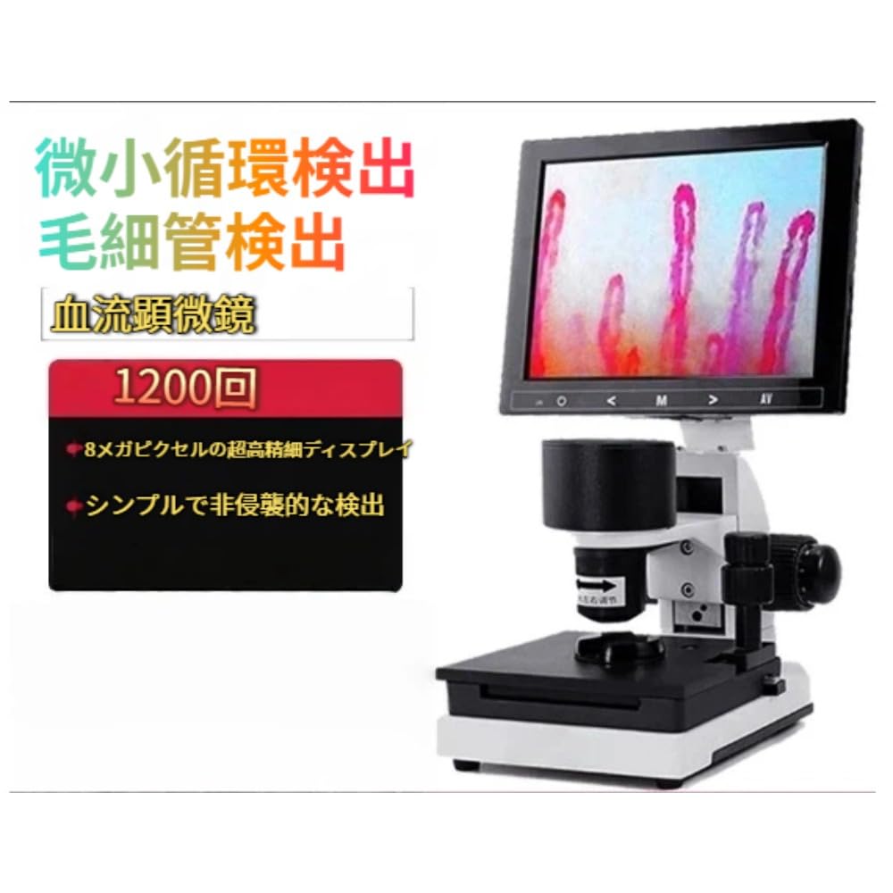 Amazon.co.jp: Acnivko【2026新登場】実験用顕微鏡機器7/8/ 9/10/12/17