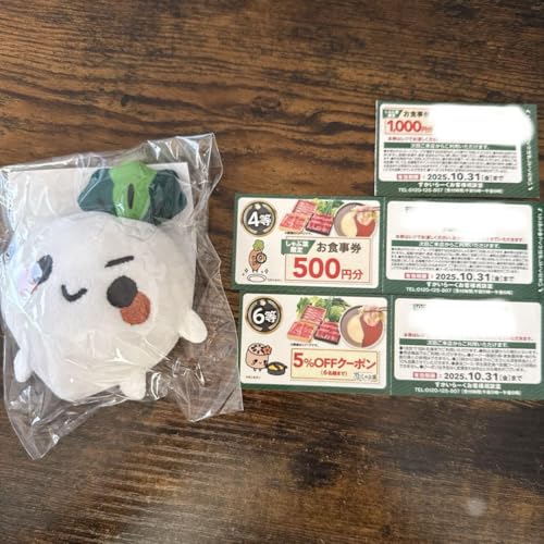 しゃぶ葉 だいこんまる メジャー 1500 食事券 クーポン セットのサムネイル