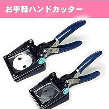 缶バッジマシン 缶バッジメーカー 台紙 カッター バッジサイズ 32mm用 Amazon | 缶 バッジ マシン 用 台紙 カッター バッジサイズ