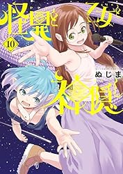Amazon.co.jp: 怪異と乙女と神隠し（8） (やわらかスピリッツ) eBook
