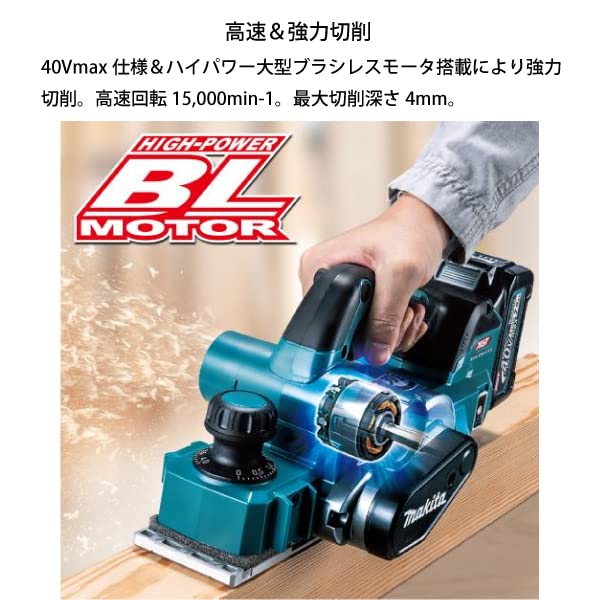 Amazon | マキタ(Makita) 82ミリ充電式カンナ 40Vmax2.5Ah バッテリ 