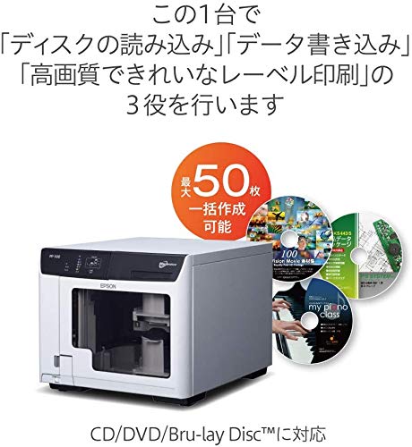 Amazon.co.jp: EPSON CD/DVD/BD ディスク デュプリケーター PP-50-2