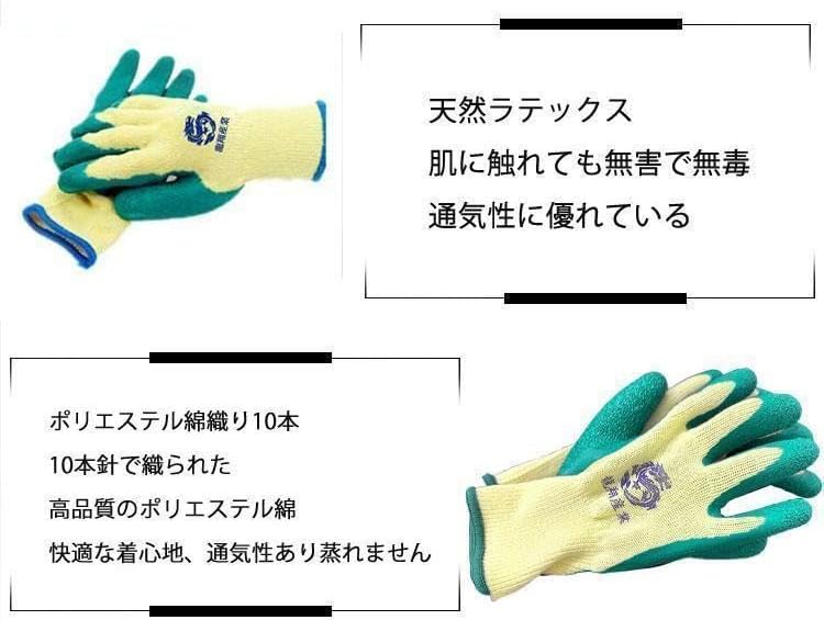 軍手 滑り止め付き 12双 天然ゴム 作業用 安全 グリーン Lサイズ 1731 楽天市場】軍手 滑り止め付き 12双 天然ゴム 作業用 : Mailo Shop