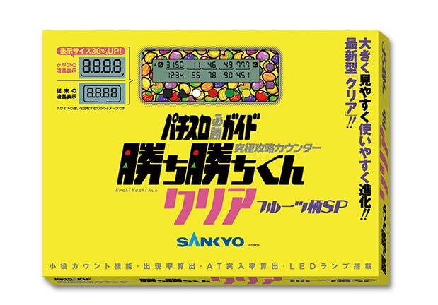 Amazon | 勝ち勝ちくん クリア フルーツ柄 カチカチくん 小役