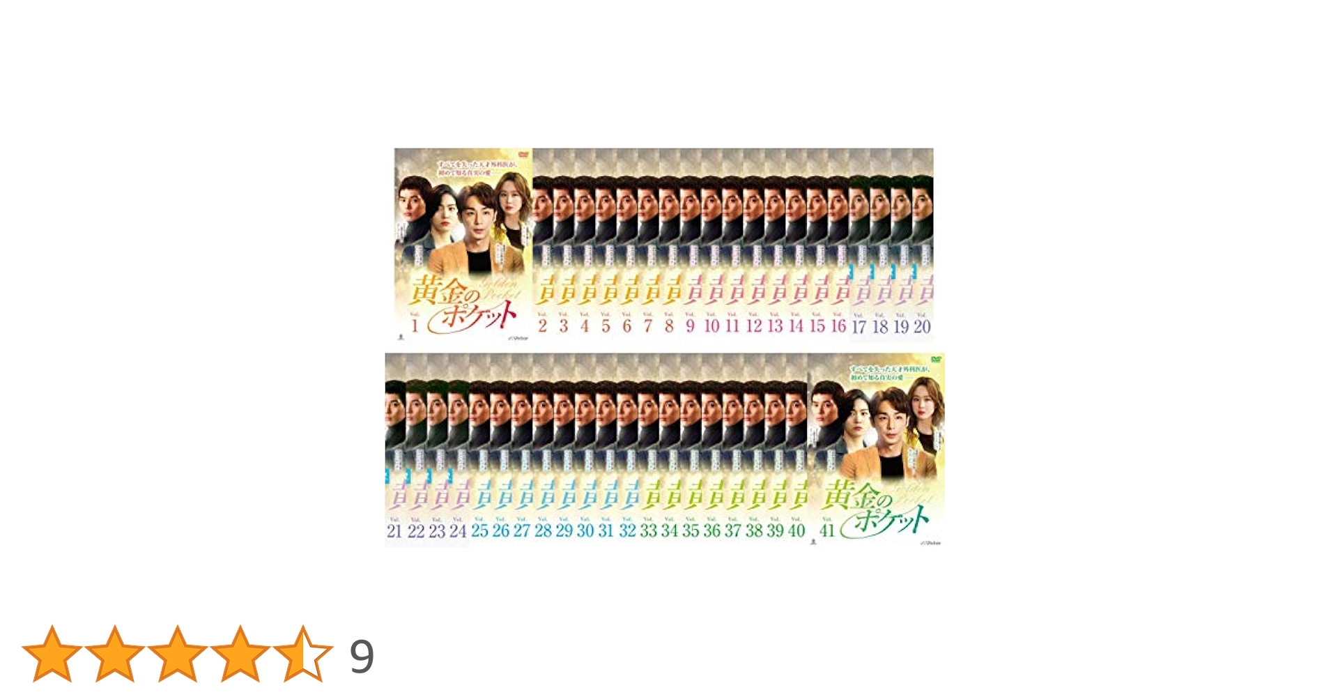 Amazon.co.jp: 黄金のポケット [レンタル落ち] 全41巻セット