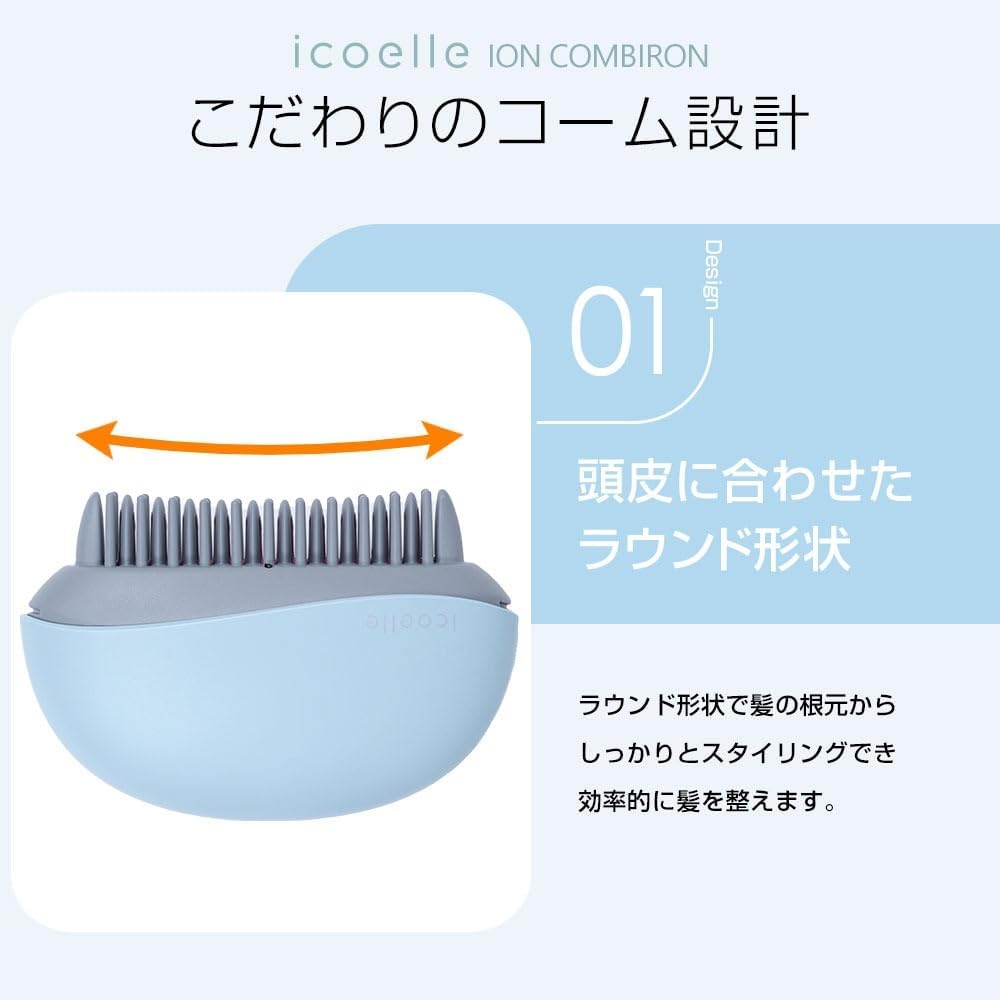 Amazon | Icoelle(イコエル) イオンコームアイロン スモーキーピンク