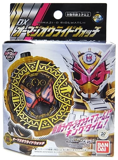 Amazon | 仮面ライダージオウ DXバールクス＆ゾンジス＆ザモナス 
