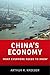 China's Economy: What Everyone Needs to Know®