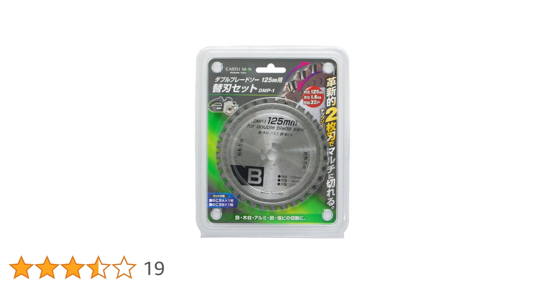 Amazon | 高儀(Takagi) EARTH MAN ダブルブレードソー125mm用 替