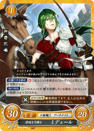 悠弓の騎士 アルモーヴ FFR 悠弓の騎士アルモーヴ【FFR】{DZ-BT10/FFR12}《ケテル
