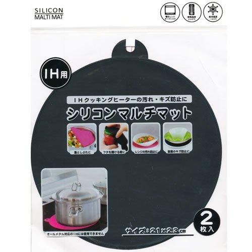IH用 シリコンマルチマット2枚入電子レンジオーブンOK SILICON MALTI MAT