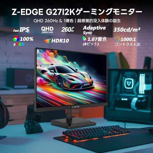 Z Z-Edge G27I2K ゲーミングモニター の商品画像 1