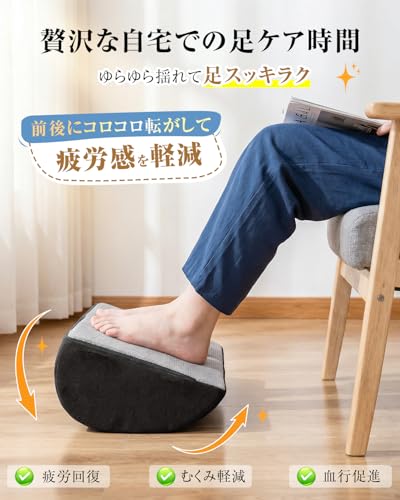 Baiinin フットレスト