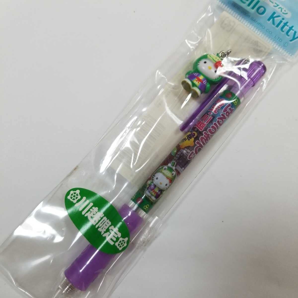 極細繊維クロス ペガサスキティ ストラップ シャープペン - 通販