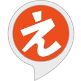 あいうえおクイズ