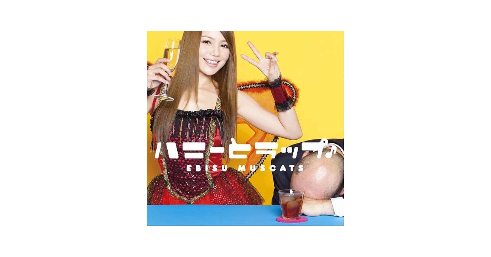 Amazon.co.jp: ハニーとラップ♪（通常盤）: ミュージック