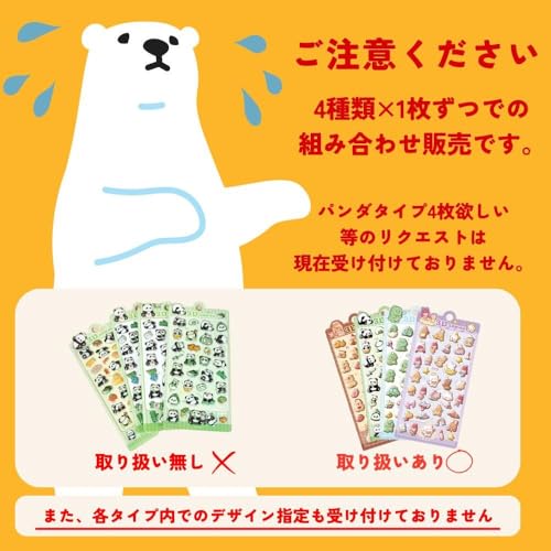 クロムルハウス『3Dぷっくりシール』