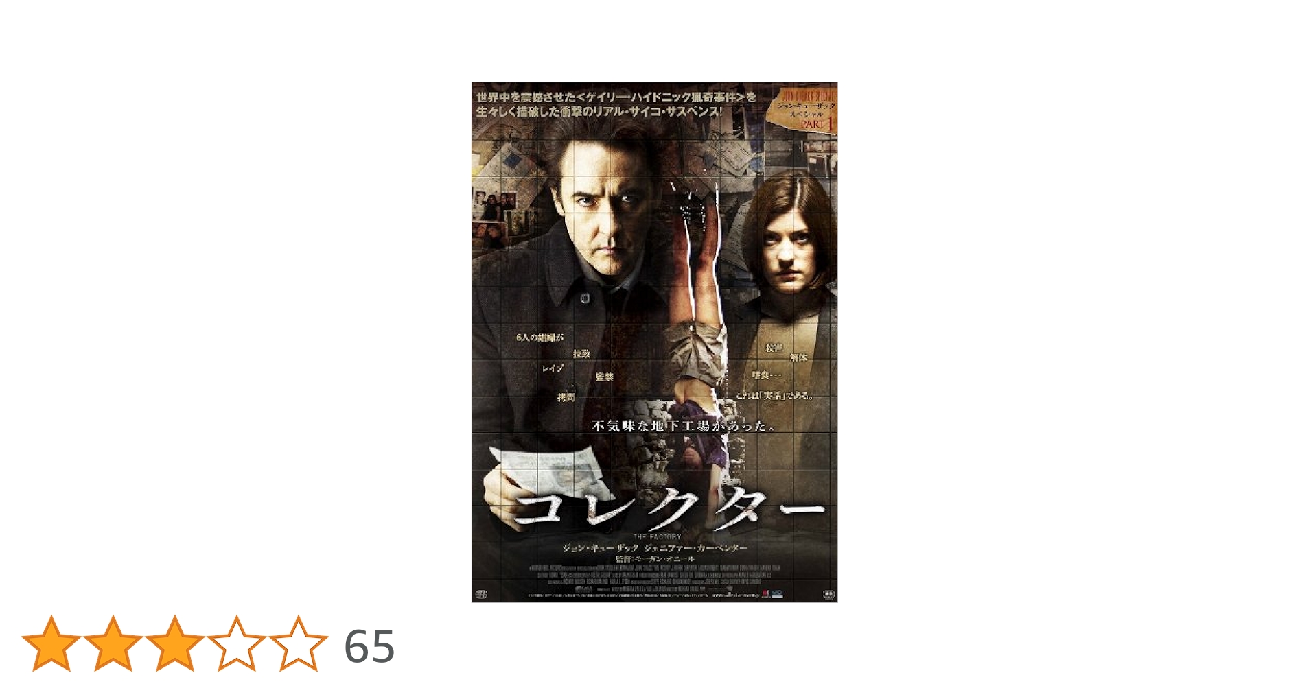 ジョン・カーペンター DVDコレクターズBOX Amazon.co.jp: 【 ジョン カーペンター DVDコレクターズBOX